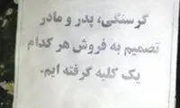 مزایده زوج میانسال برای فروش کلیه!