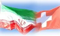 تضمین آمریکا برای فعالیت کانال مالی سوییس