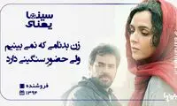 سینما یعنی... (27)