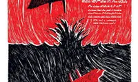 «آنتی گون» در راه است