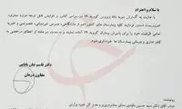 مرخصی کادر درمان تا ٢ هفته لغو شد