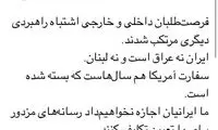 تغییر موضع شگفت‌انگیز آشنا، مثل آشنا نباشیم!
