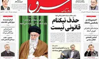 عناوین روزنامه های امروز 96/07/27