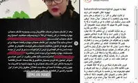 ماجرای کشف حجاب بهاره رهنما و واکنش او
