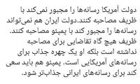 کنایه توئیتری حسام‌الدین آشنا به پمپئو