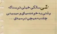 حرفِ دل، حرفِ حساب (144)