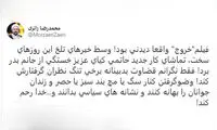 فجر ۳۸؛ تمجید زائری از «خروج» حاتمی‌کیا