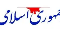 پزشکیان اشتباه رئیسی را تکرار می‌کند؟