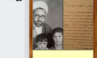 نامه شهید مطهری به علی مطهری +عکس