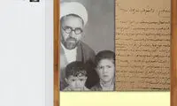 نامه شهید مطهری به علی مطهری +عکس