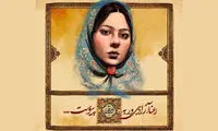 رعنا آزادی ور به سریال «جیران» پیوست