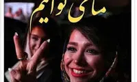 تیتر یک روزنامه عربی برای مذاکرات +عکس