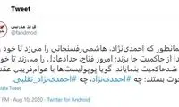 مدرسی: پوپولیست‌ها با عوام‌فریبی عهد بسته‌اند!
