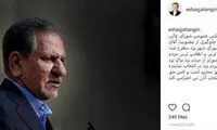 پست اینستاگرامی جهانگیری در مورد «سپنتا»