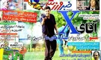 عناوین روزنامه های ورزشی 91/4/1