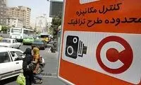 افزایش ساعت اجرای طرح ترافیک در تهران