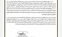 بخشنامه عجیب آموزش و پرورش درباره تبلت