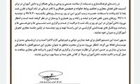 بخشنامه عجیب آموزش و پرورش درباره تبلت