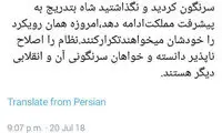 زیباکلام: آن‌ها که شماتت می‌کنند که چرا انقلاب کردید، خود به دنبال انقلابی دیگر هستند