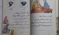 نیمکت‌های خالی ادبیات در مدرسه