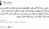 شوخی‌های جالب شبکه‌های اجتماعی؛ سوالات چهار گزینه‌ای