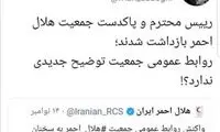 کنایه‌ی محمود صادقی به موضوع بازداشت پیوندی