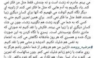 خبرنگار وزوزی پاسخ مرضیه برومند را داد!