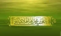 چرا امام علی النقی (ع) را شهید کردند