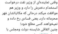 اعتراض رسایی به استخدام رانتی دختر یک نماینده