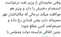 اعتراض رسایی به استخدام رانتی دختر یک نماینده