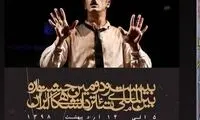 واکنش نوید محمدزاده به بی‌توجهی به یک جشنواره