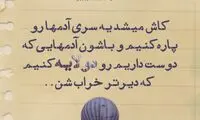 حرفِ دل، حرفِ حساب (154)