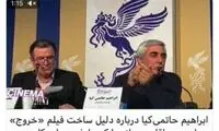 حمایت مهناز افشار از حاتمی‌کیا