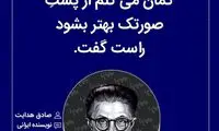 هایلایت (443)