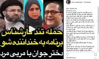 ژوله: برداشت روحانیِ منتقد خنداننده غلط است