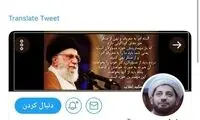 کنایه‌های مجازی به استعفای دبیرستاد امر به‌معروف