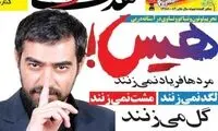«هیس...» دربی تهران را داغ کرد! +عکس