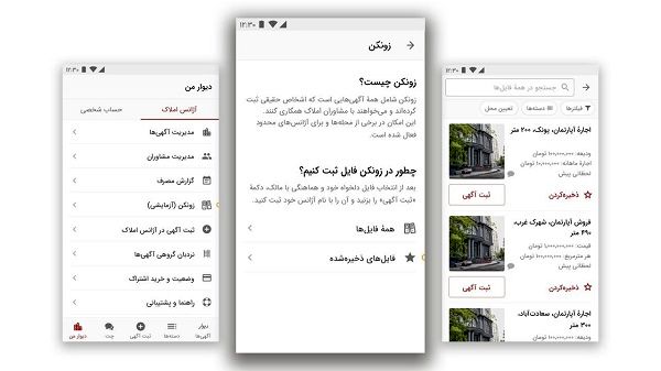 سایت دیوار با «زونکن» خدمات ویژه‌ای به بخش املاک اضافه کرده است