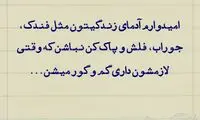 حرفِ دل، حرفِ حساب (131)