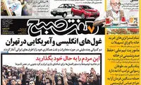 عناوین روزنامه های امروز 95/07/19