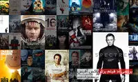 فیلم های برتر باکس‌آفیس در هفته‌ی گذشته