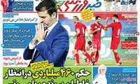 حکم ۴۶۰میلیاردی در انتظار خاطیان پرونده ویلموتس