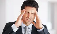 این دردها را سرسری نگیرید