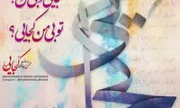 مینی شعر (186)