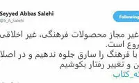 حقیقتی که سرانجام توسط وزیر ارشاد گفته شد
