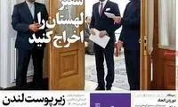 روزنامه اصولگرا: سفیر لهستان را اخراج کنید