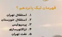 هر آنچه در برنامه نود گذشت