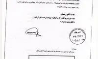 واکنش جهانگیری درباره عوارض صادرات سنگ آهن