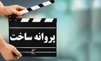 ابوالفضل جلیلی برای «داد» مجوز ساخت گرفت