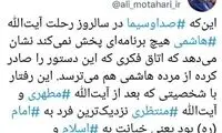 علی مطهری: از مُرده هاشمی هم می‌ترسند